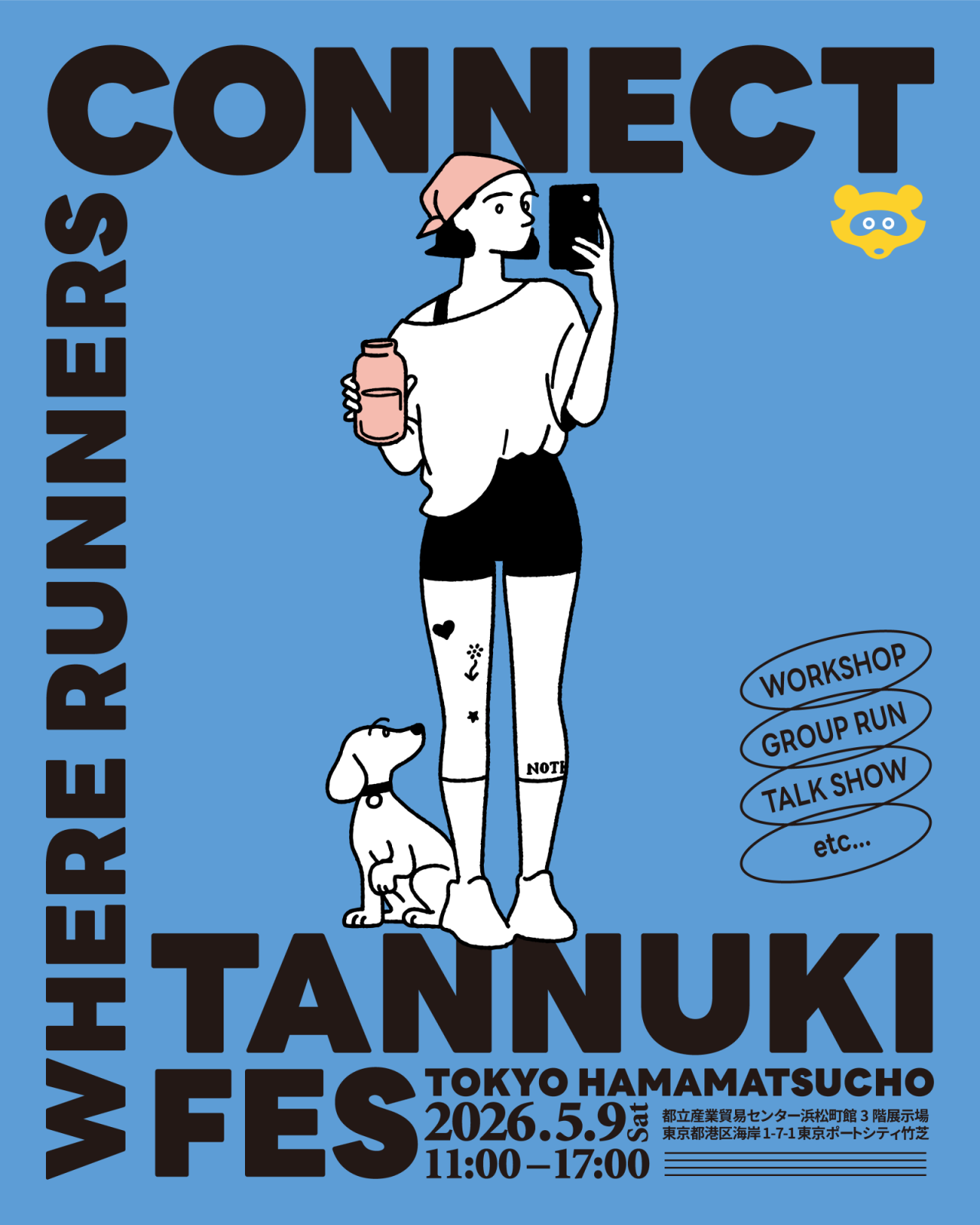 春のタヌキ祭り Spring TANNUKI Festival 2026